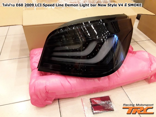 ไฟท้าย BMW E60 2009 LCI Speed Line Demon Light bar New Style V4 สี SMOKE